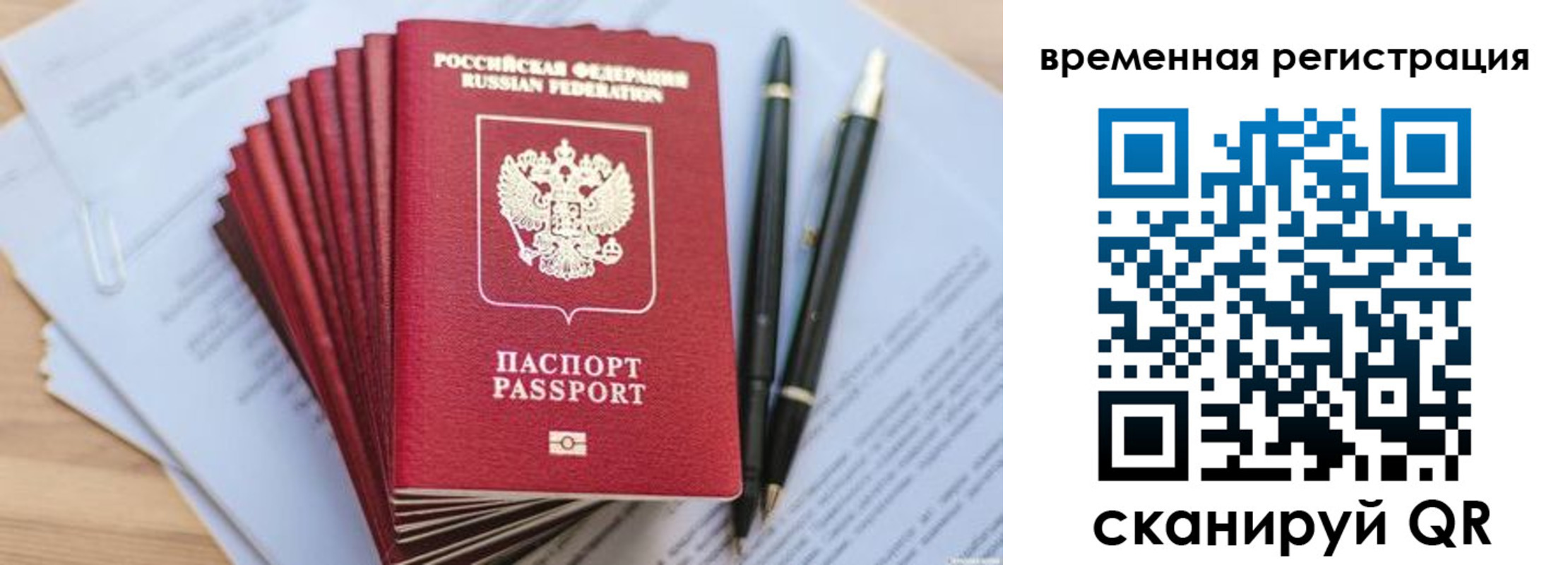 регистрация для школы в Тыве