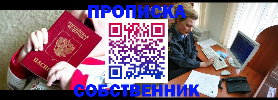 регистрация в Тыве