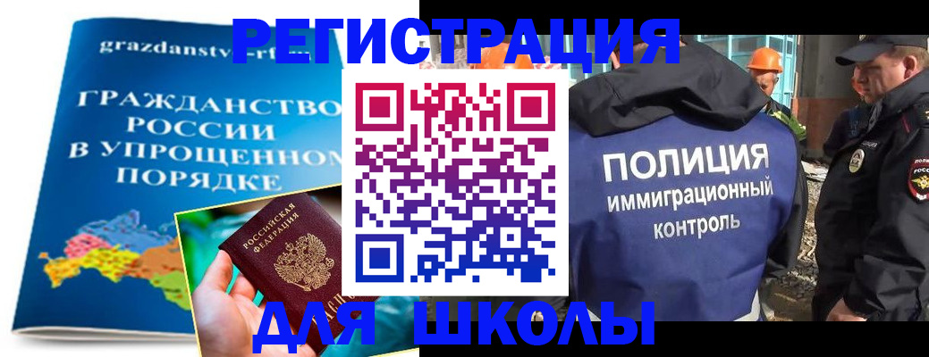 временная регистрация в квартире в Тыве