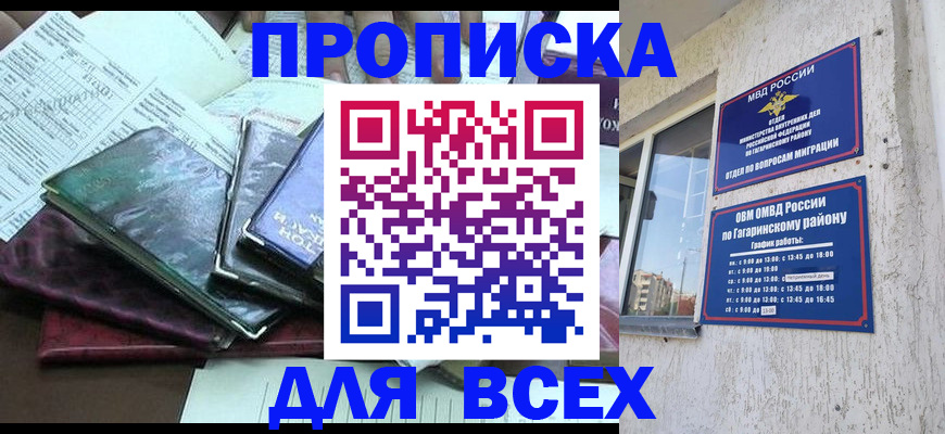 прописка поиск в Тыве