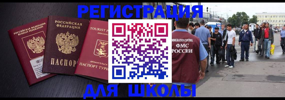 прописка для кредита в Тыве